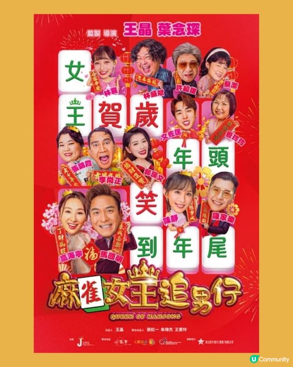 2025賀歲片票房大跌！無一部突破千萬！《臨時決鬥》票房700萬稱冠