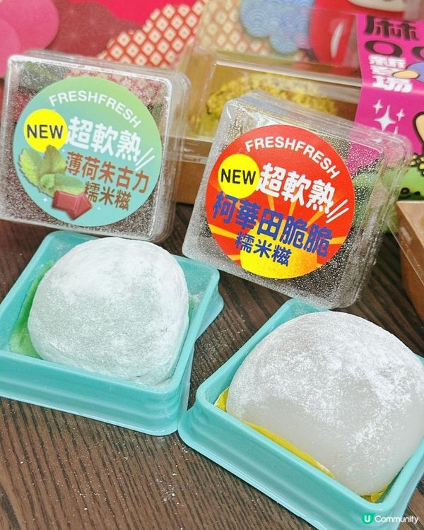 不能錯過的QQ麻糬