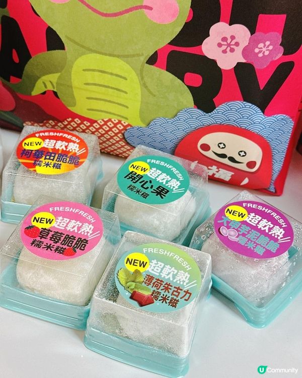 不能錯過的QQ麻糬