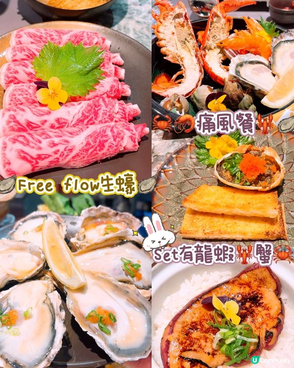 🦪🦪生蠔放題🦪🦪痛風餐