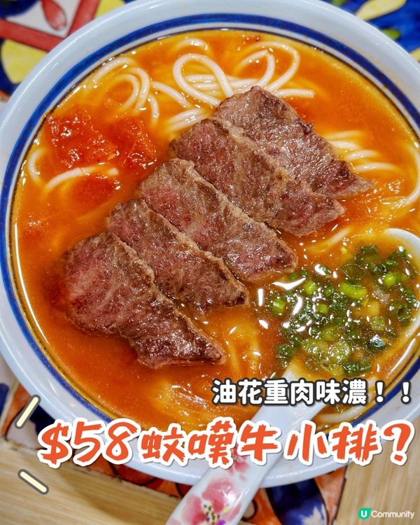 北角糧尾恩物❤️‍🔥地核價食雪花牛小排❤️‍🔥