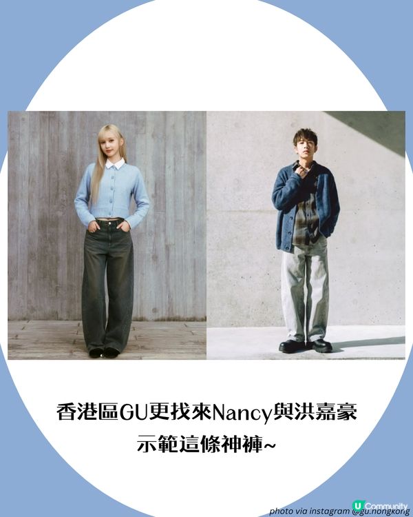 GU神褲出新色?! Threads激推拼色錐形褲🔥百搭又易襯 網民: 直接包色！