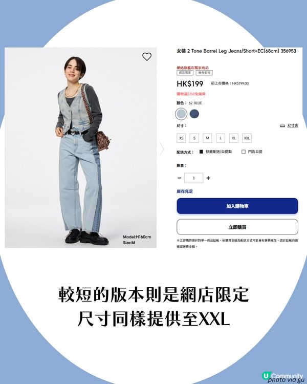 GU神褲出新色?! Threads激推拼色錐形褲🔥百搭又易襯 網民: 直接包色！