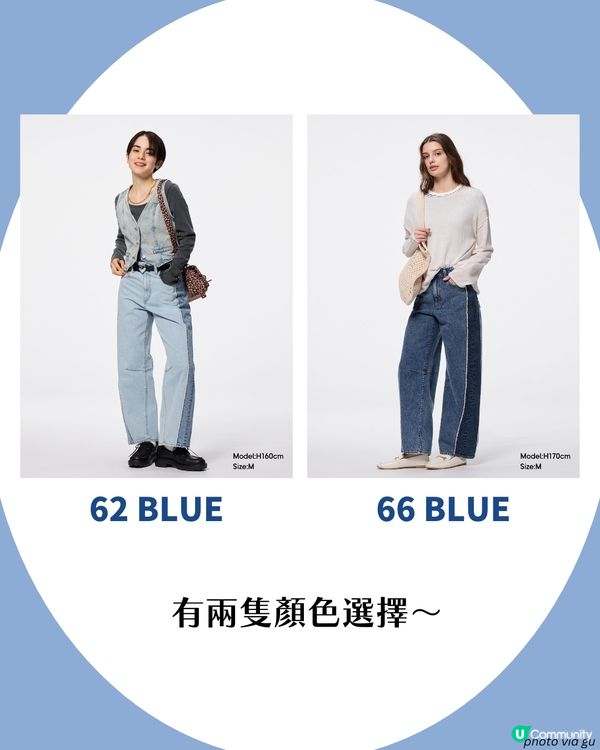 GU神褲出新色?! Threads激推拼色錐形褲🔥百搭又易襯 網民: 直接包色！