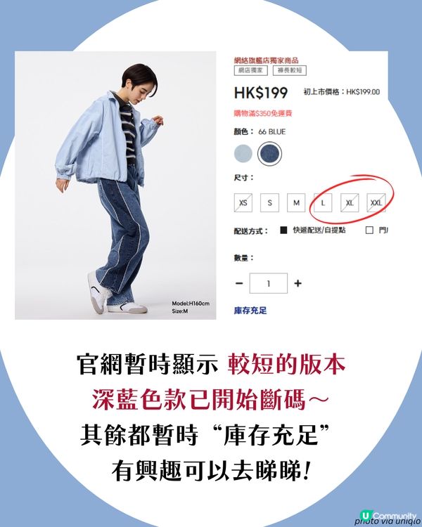 GU神褲出新色?! Threads激推拼色錐形褲🔥百搭又易襯 網民: 直接包色！