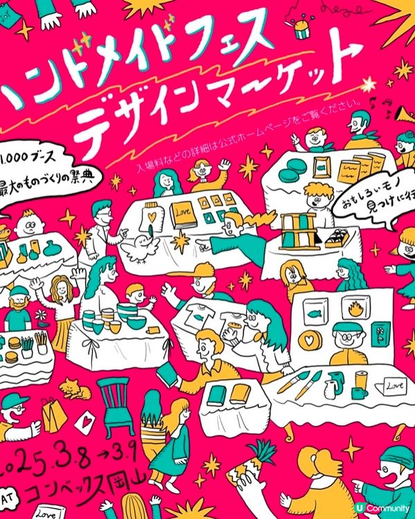 🕊️文青天堂🕊️日本手作達人攤檔超1000檔集結‼️連體驗及美食檔