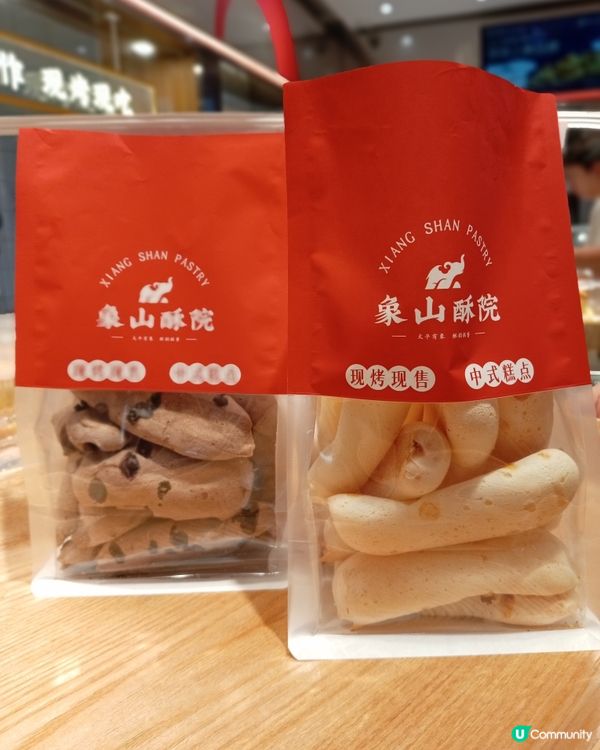 深圳玩完買啲麻糬回來