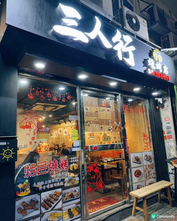 【太子 ✦ 惹味又抵食串燒店🔥🍡✨】