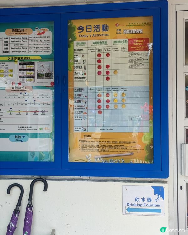 ## 麥理浩夫人度假村：親子樂園 🏹🎤🧗‍♀️⚽️