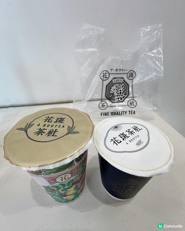 🤍花斑茶社🧋❄️冬日特別推介❄️