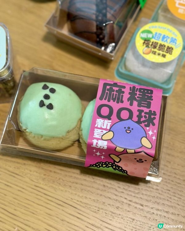 🍞麻糬麵包控必去