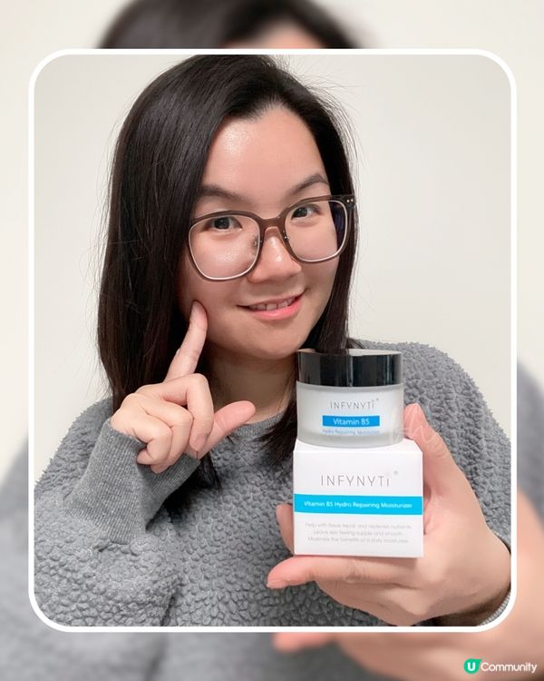 INFYNYTI￨修護維他命 B5面霜