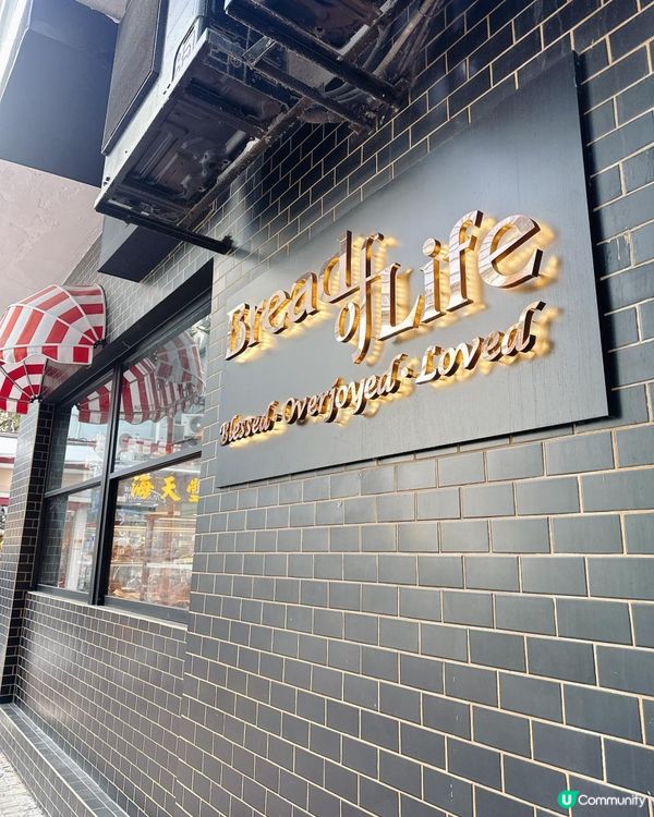 大有來頭嘅Bread of Life