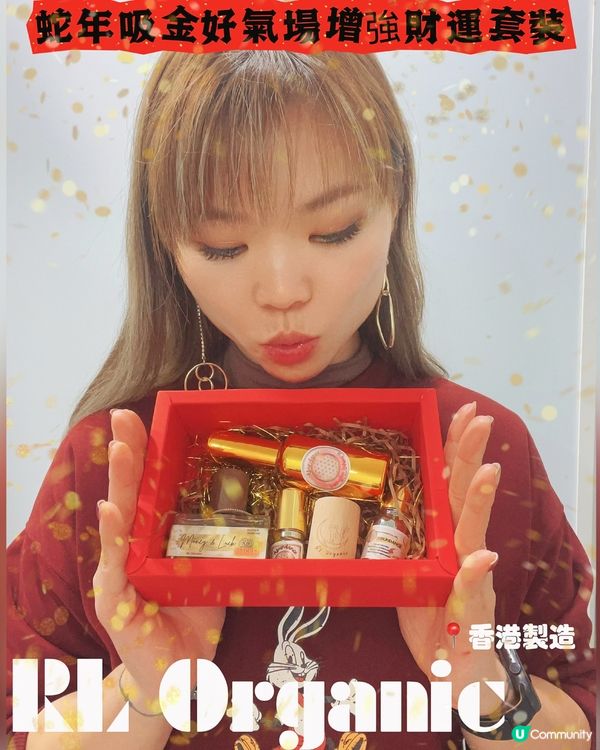 蛇年吸金水晶香油套裝