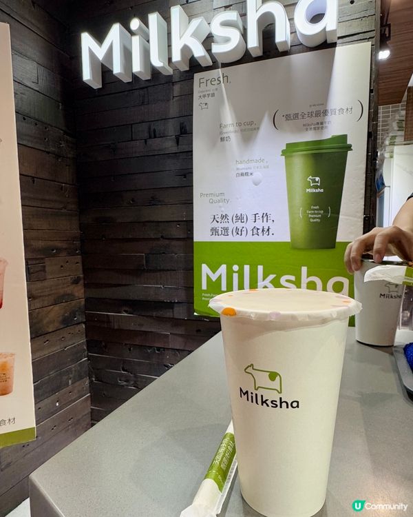 MILKSHA迷客夏（旺角）