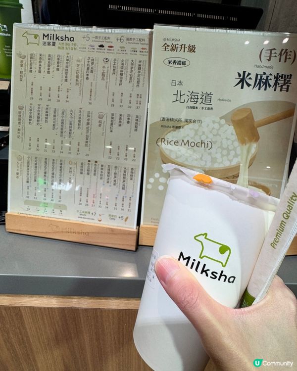 MILKSHA迷客夏（旺角）