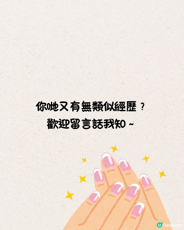 網民分享爆笑美甲款式💅瓜子、花生糖、鮑魚都有？