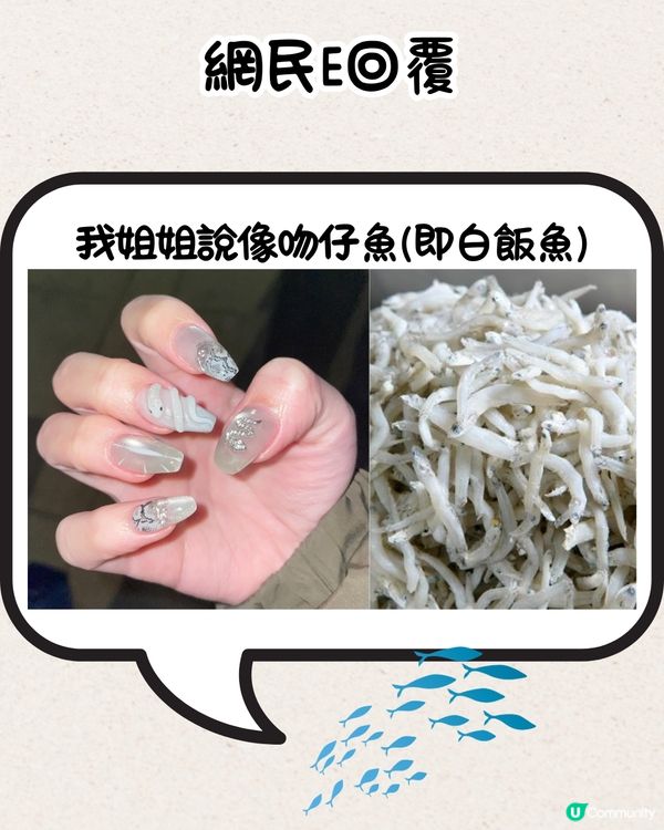 網民分享爆笑美甲款式💅瓜子、花生糖、鮑魚都有？
