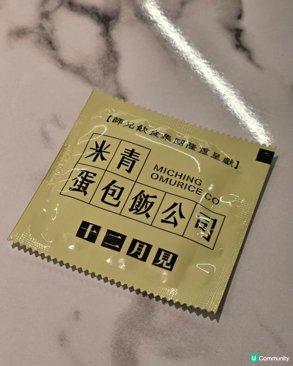 厚切牛脷芯無得輸