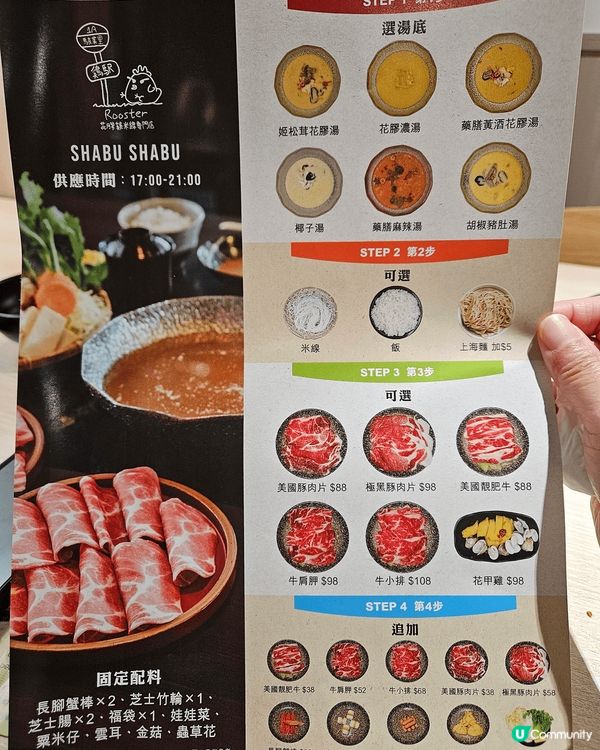 雞駅 觀塘 花膠雞湯米線 獨立加熱電板
