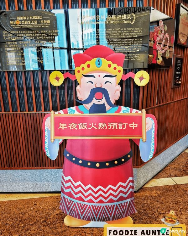 平時盆菜都係外賣返屋企食，好難得見到莆田會有得堂食成個盆菜套...