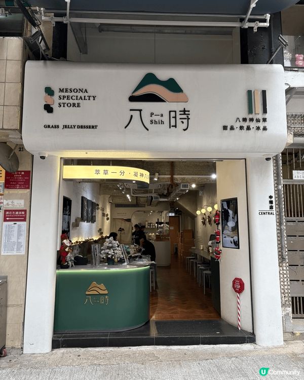 芋圓珍珠糖水界嘅霸主!每啖都係幸福味道~