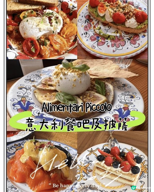 Alimentari Piccolo 意大利餐吧及披薩