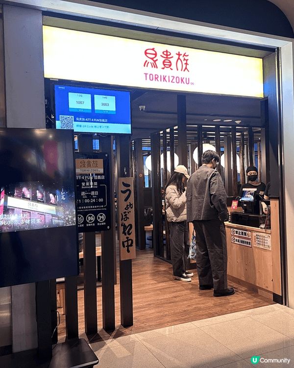 台北鳥貴族☺️✨串燒美味，均一價NT 100