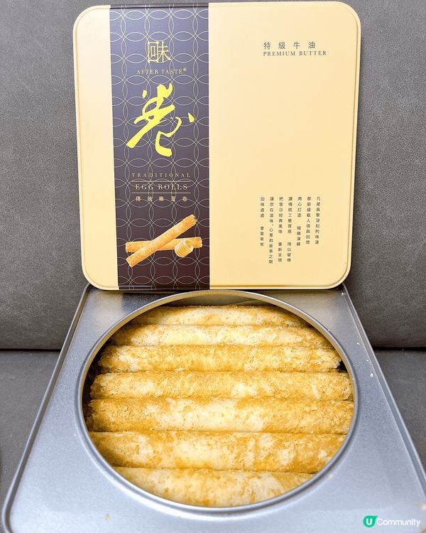 回味嘅賀年禮盒非常多元化，有蝴蝶酥、杏仁條、雞蛋卷、鳳凰卷及...