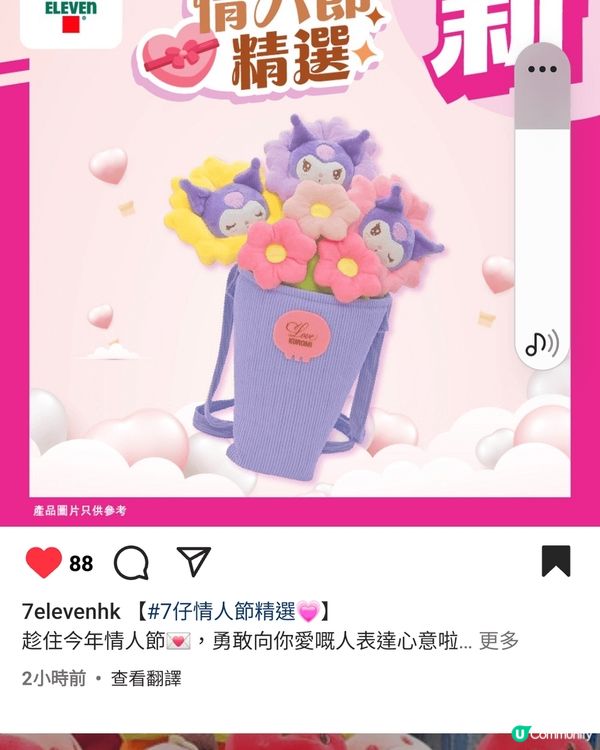 最愛熊貓，大家黎大窩口悦來酒店，好靚熊貓，7仔太多禮物換