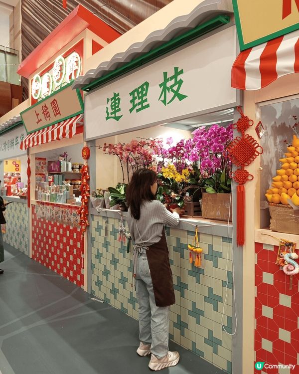 年近歲晚到處都可以行花市，辦年貨但係年紀大嘅公公婆婆就唔係咁...