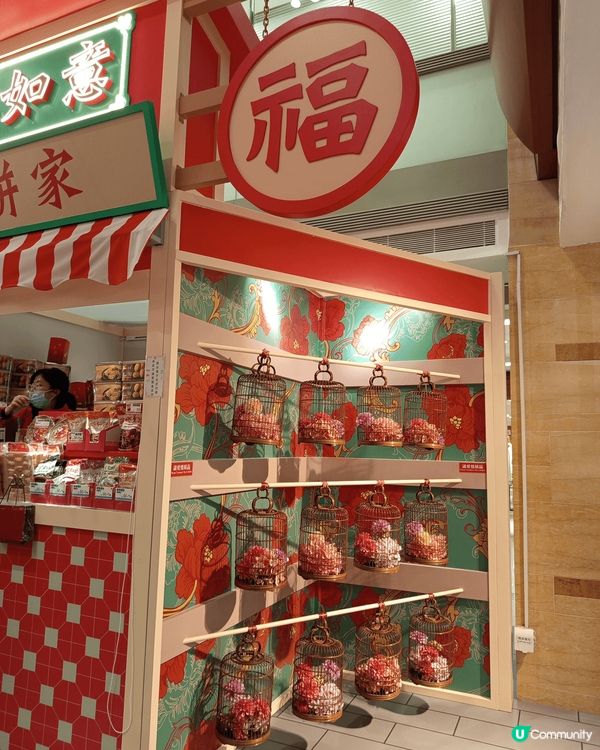 年近歲晚到處都可以行花市，辦年貨但係年紀大嘅公公婆婆就唔係咁...