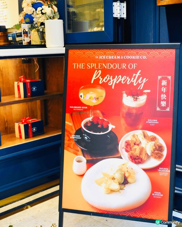 新年限定雪糕三文治甜品