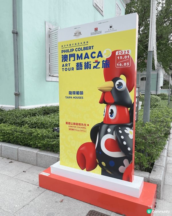 新春澳門遊點少得食大利來記豬扒包，葡撻仲有譚家魚翅，仲可以沿...