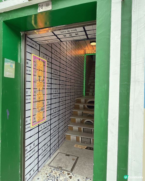 新春澳門遊點少得食大利來記豬扒包，葡撻仲有譚家魚翅，仲可以沿...