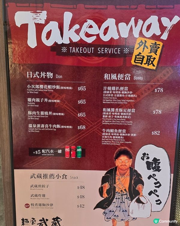 香港外賣界嘅新寵兒 🤩