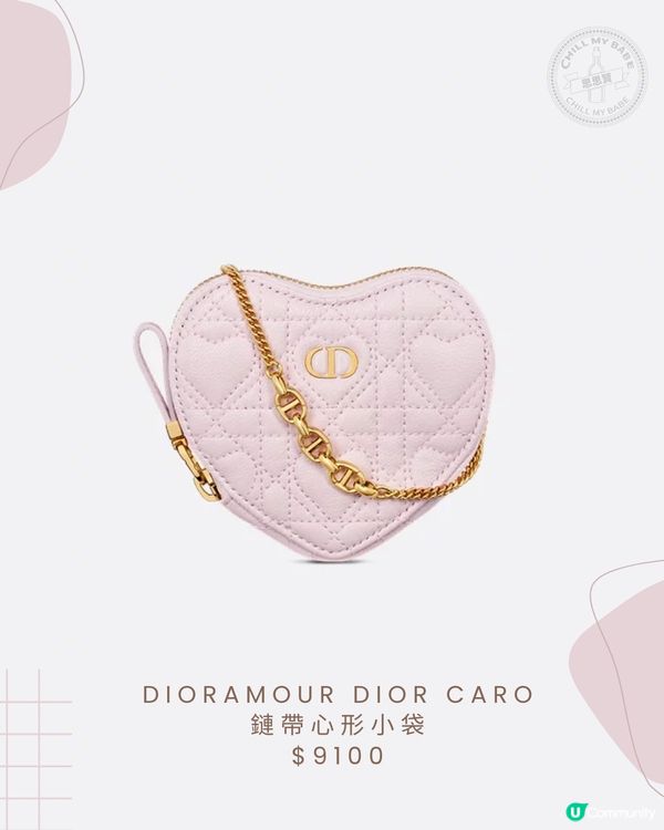 2025情人節禮物指南!Dior 粉色浪漫狙擊少女心 💖