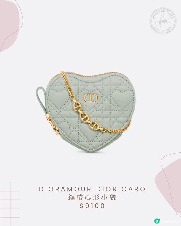 2025情人節禮物指南!Dior 粉色浪漫狙擊少女心 💖