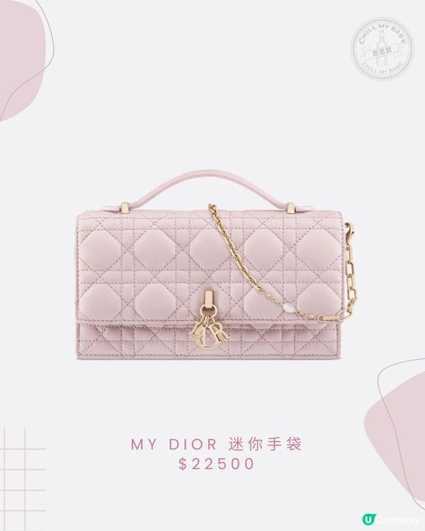 2025情人節禮物指南!Dior 粉色浪漫狙擊少女心 💖