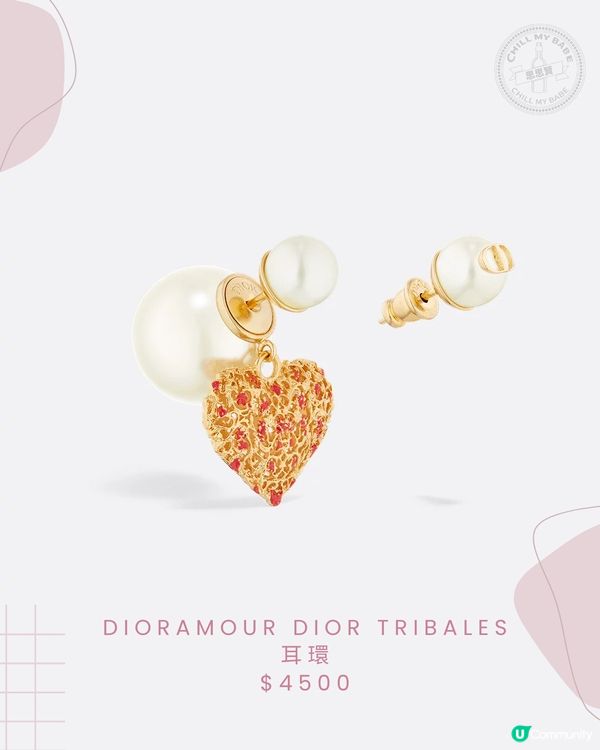2025情人節禮物指南!Dior 粉色浪漫狙擊少女心 💖