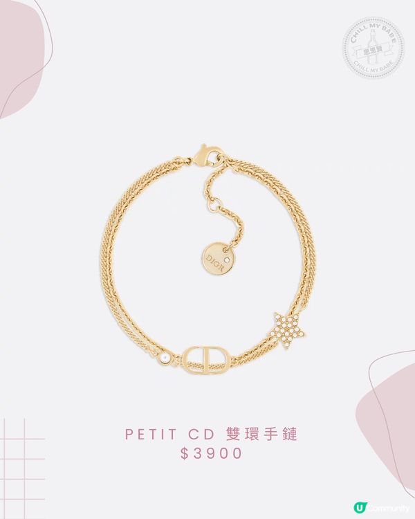 2025情人節禮物指南!Dior 粉色浪漫狙擊少女心 💖