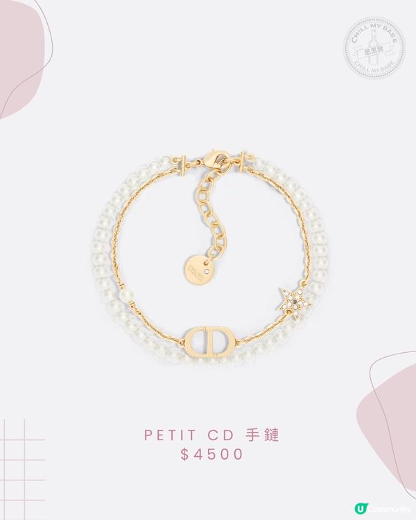 2025情人節禮物指南!Dior 粉色浪漫狙擊少女心 💖