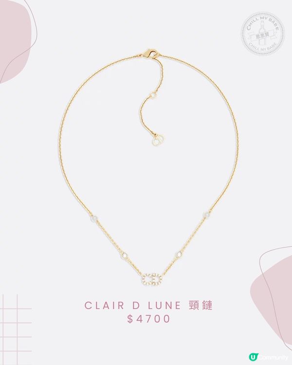 2025情人節禮物指南!Dior 粉色浪漫狙擊少女心 💖