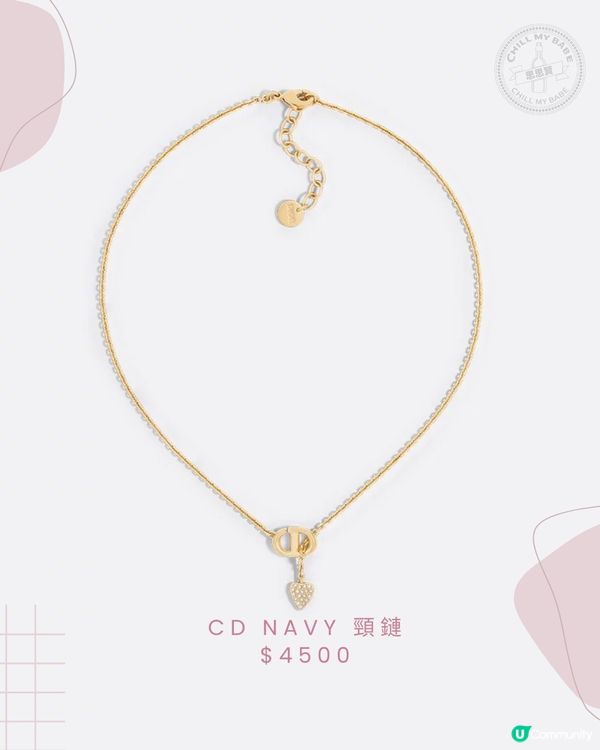 2025情人節禮物指南!Dior 粉色浪漫狙擊少女心 💖