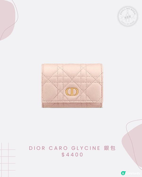 2025情人節禮物指南!Dior 粉色浪漫狙擊少女心 💖