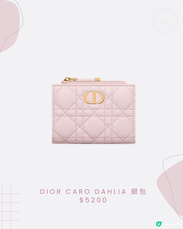 2025情人節禮物指南!Dior 粉色浪漫狙擊少女心 💖