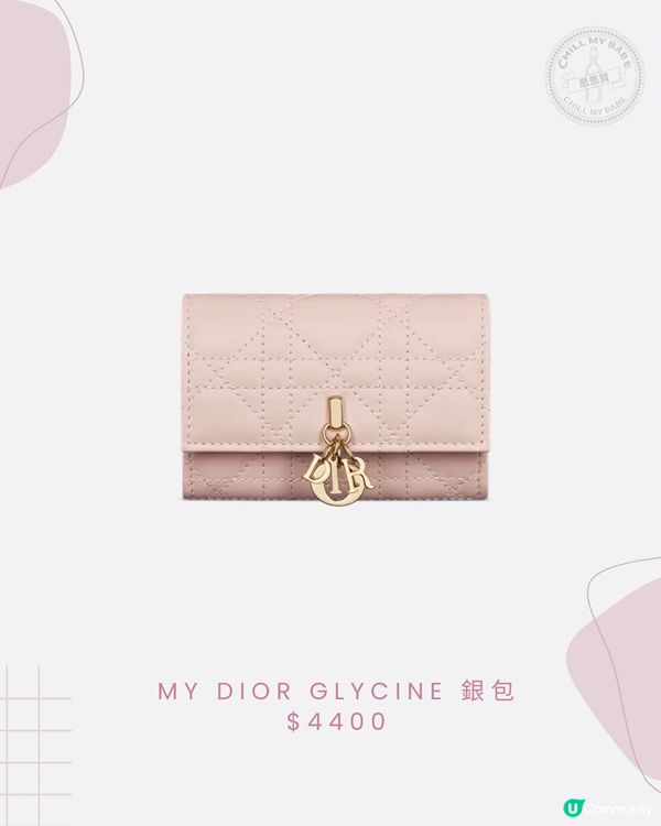 2025情人節禮物指南!Dior 粉色浪漫狙擊少女心 💖