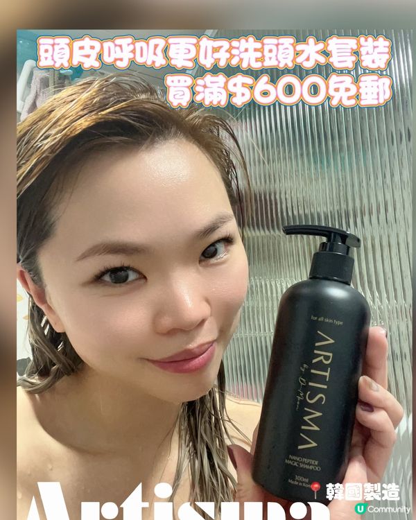 強韌頭髮及防脫髮套裝