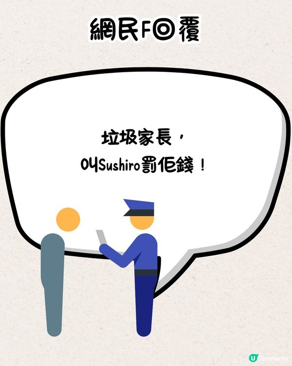 Threads瘋傳🔥壽司郎驚現細路舔生薑夾😱評論區現大量日本人⁉️店方發聲明或採取法律手段