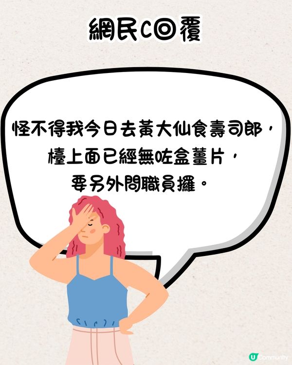 Threads瘋傳🔥壽司郎驚現細路舔生薑夾😱評論區現大量日本人⁉️店方發聲明或採取法律手段